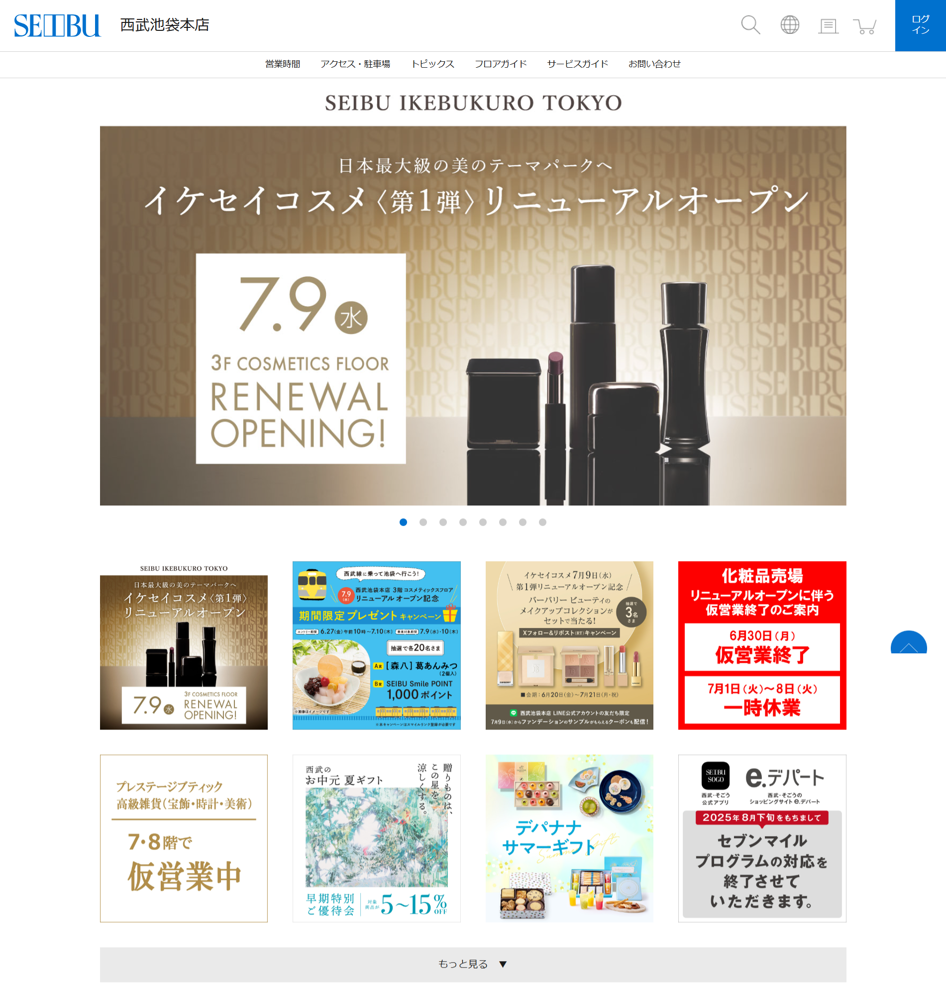 WEBサイト１００選